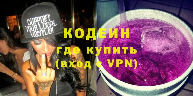 Кодеин напиток Lean (лин)  Камышин 