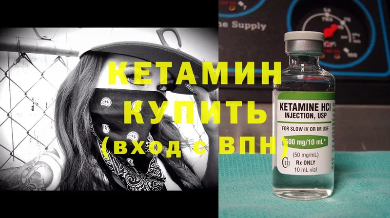 Кетамин ketamine  магазин продажи   Камышин 